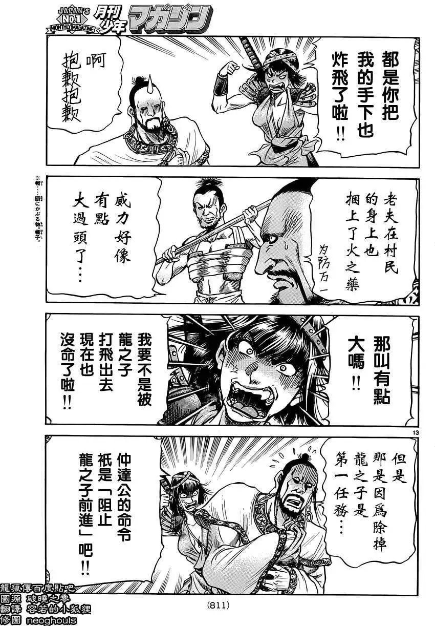 第242回