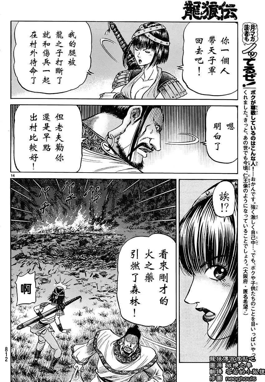 第242回