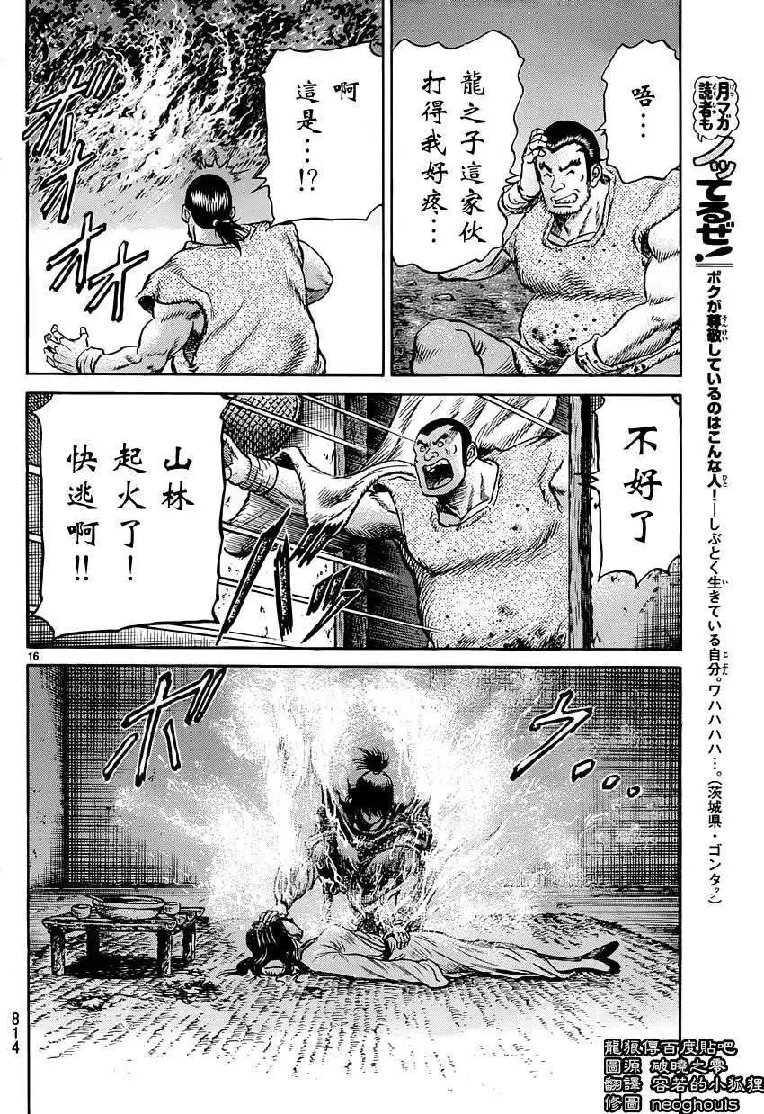 第242回