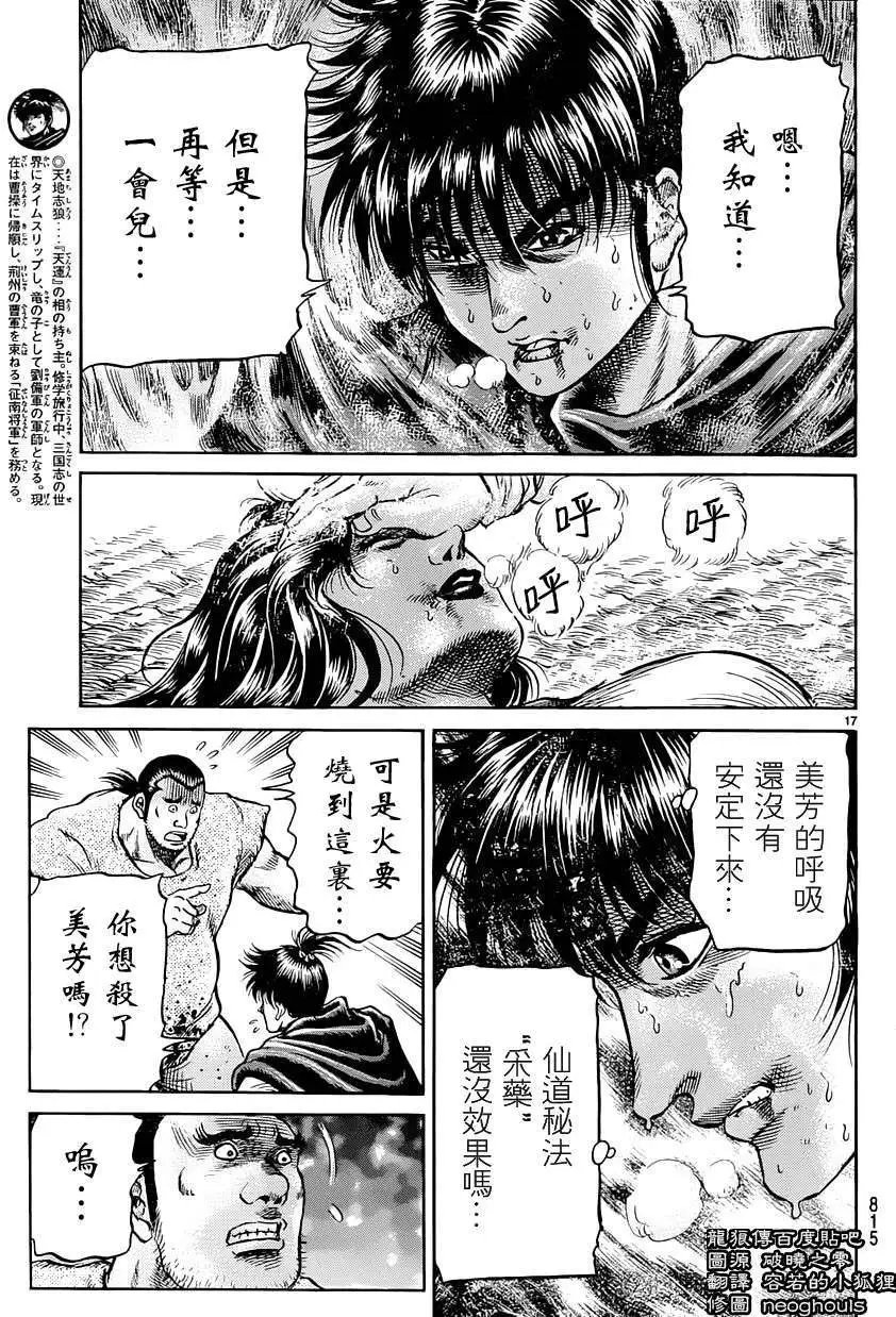 第242回