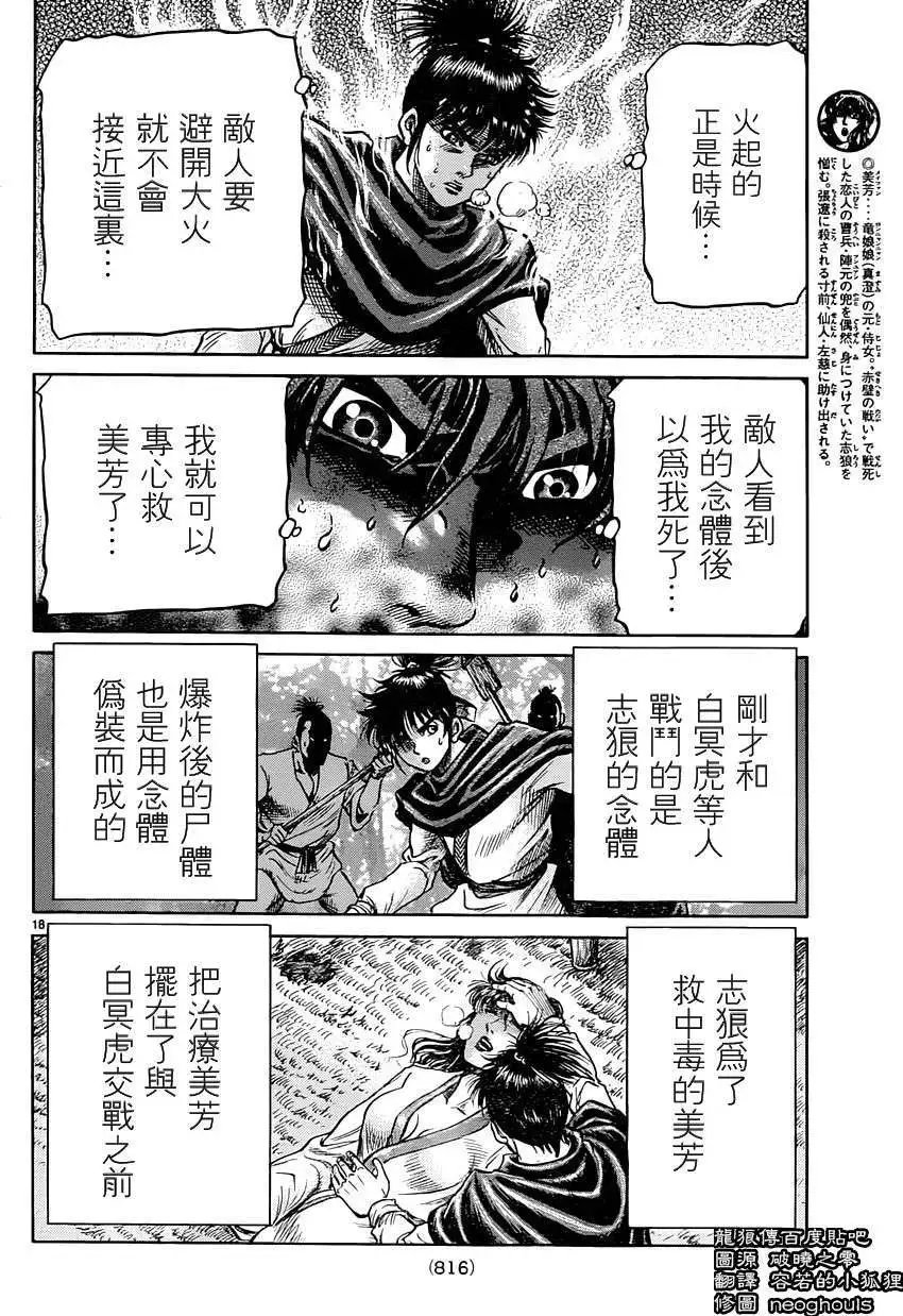 第242回