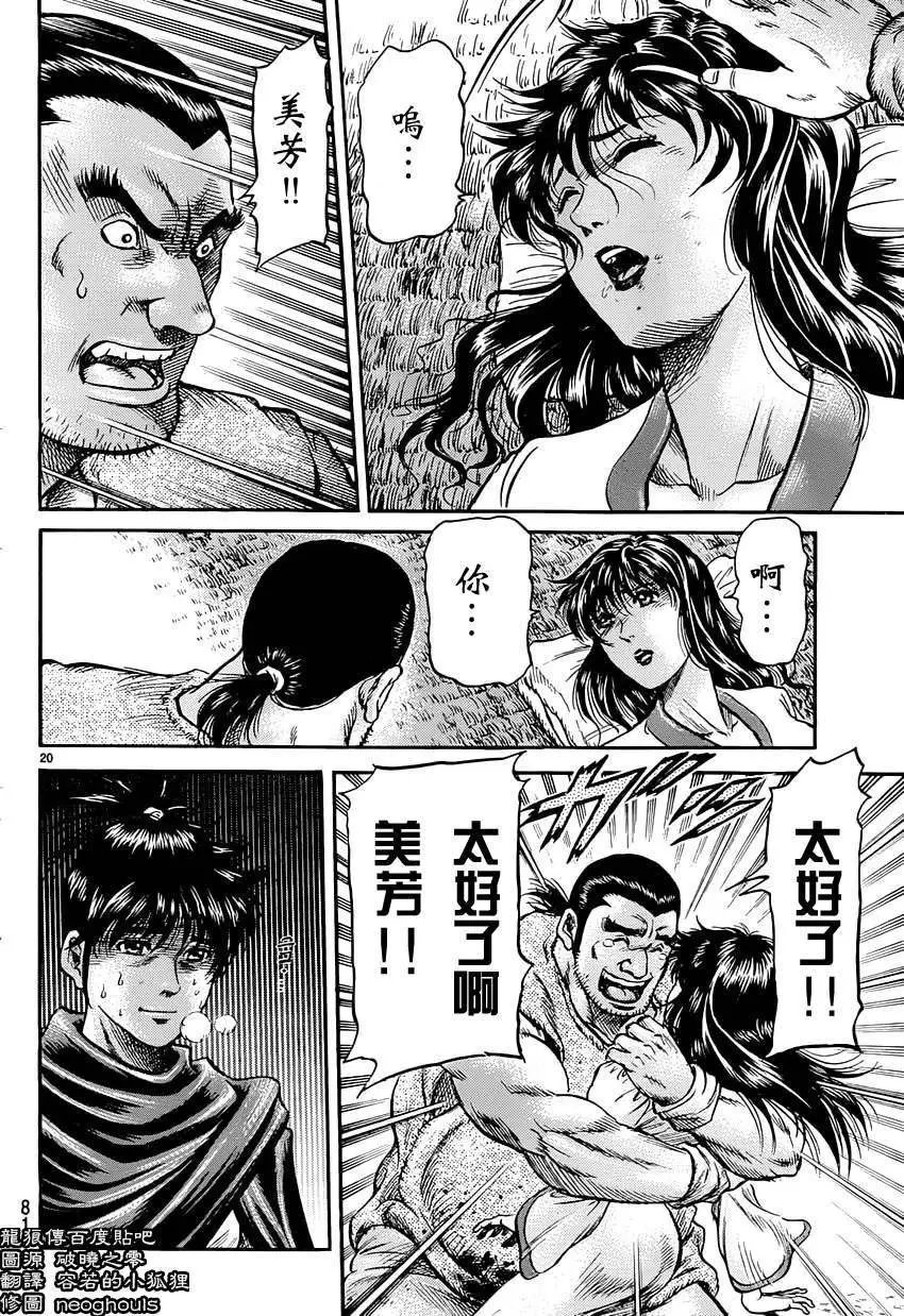 第242回
