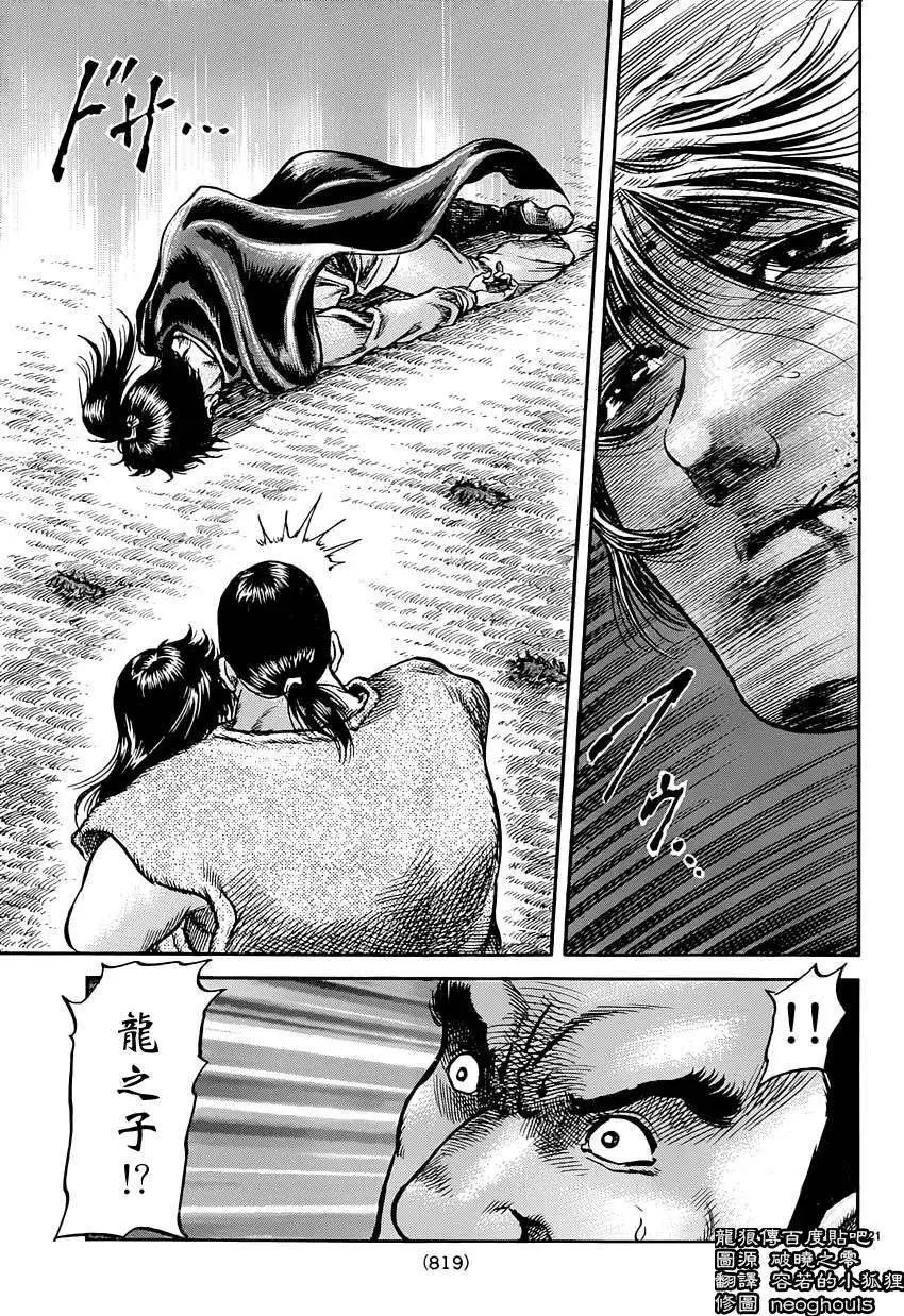 第242回