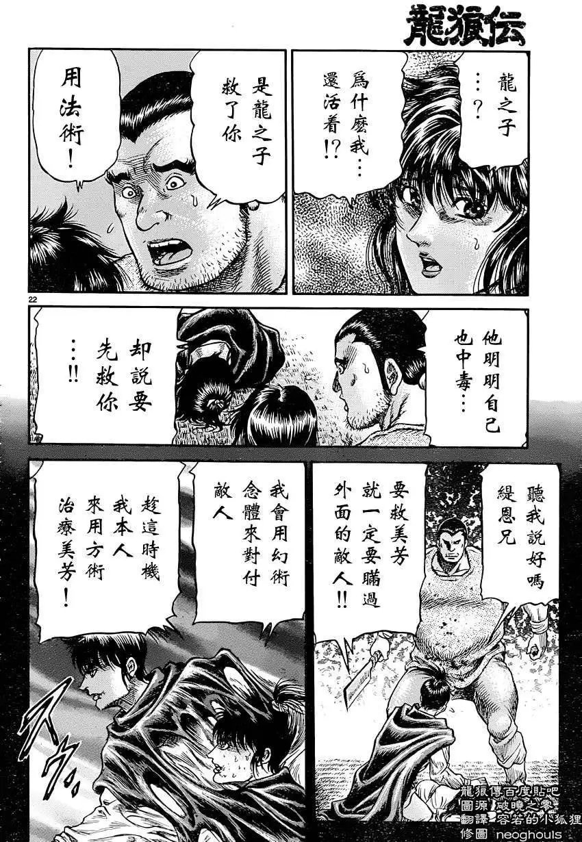 第242回