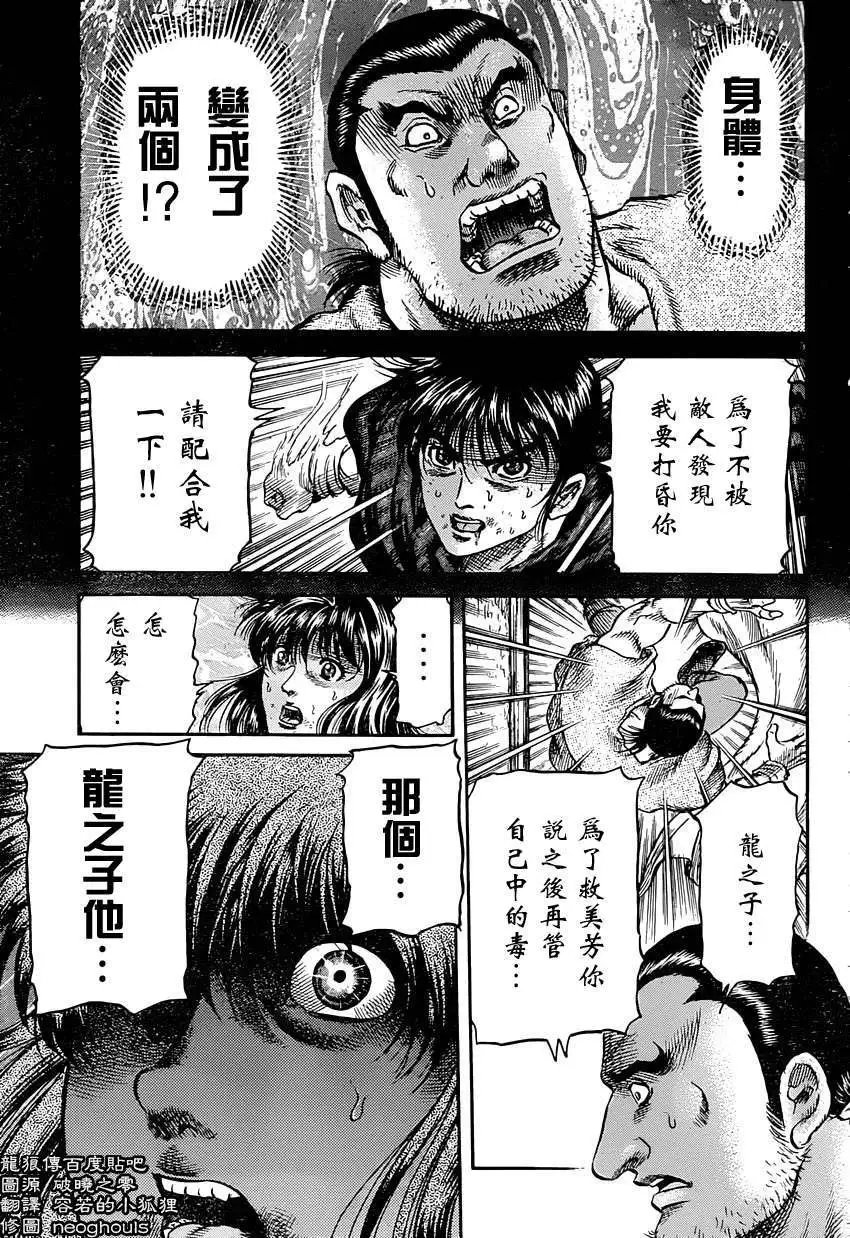 第242回