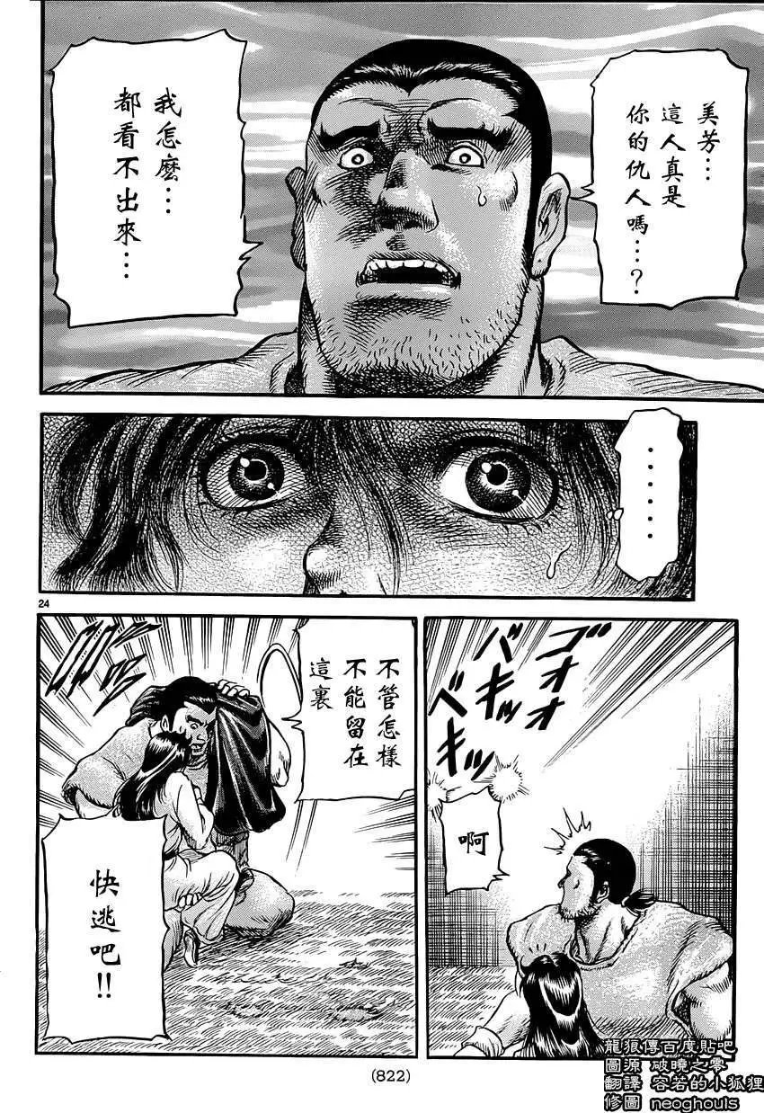 第242回