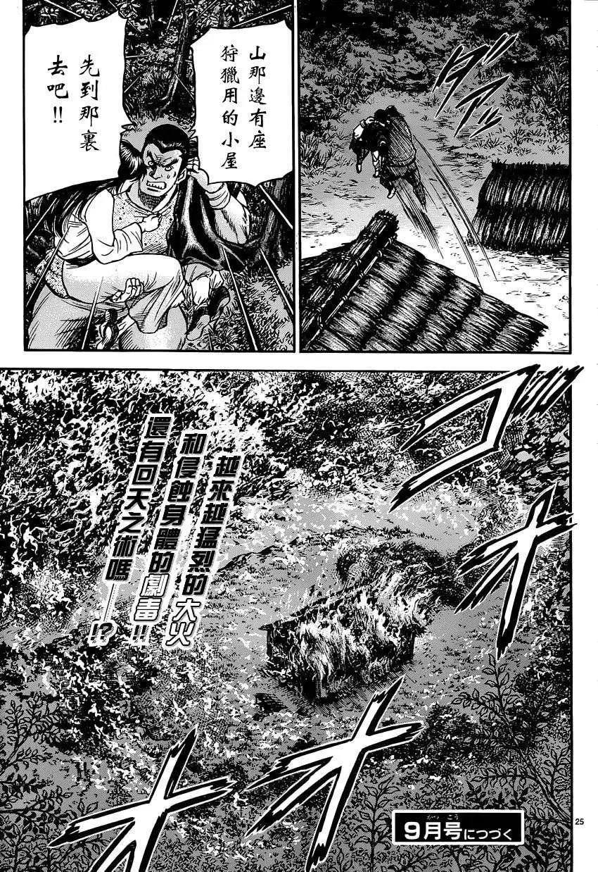 第242回