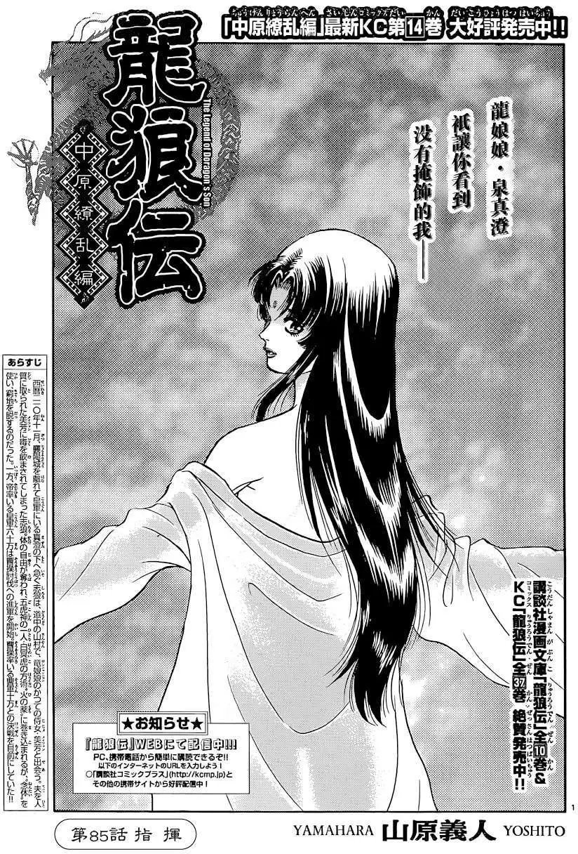 第243回