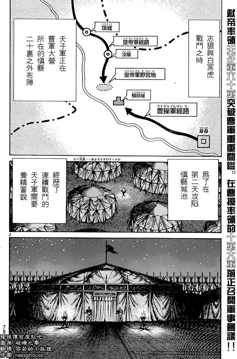 第243回