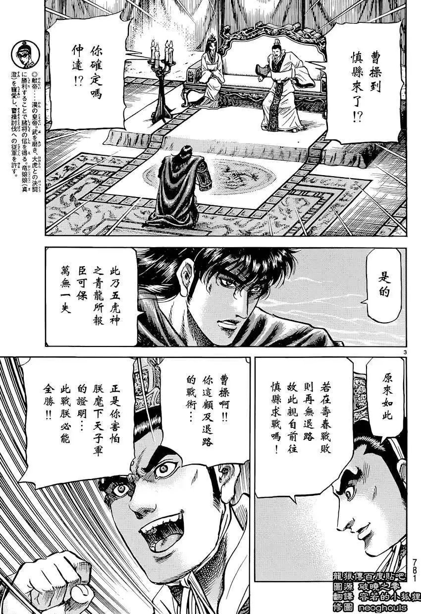第243回