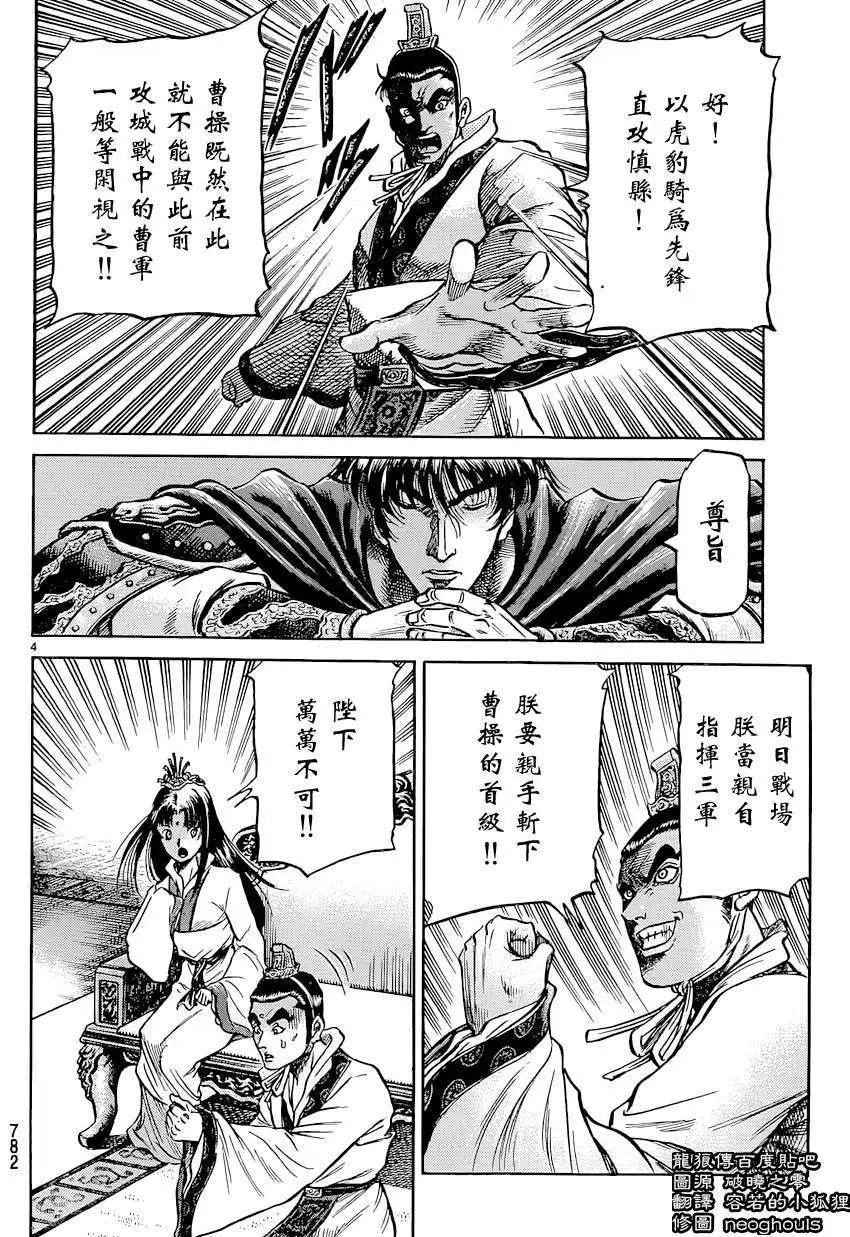 第243回
