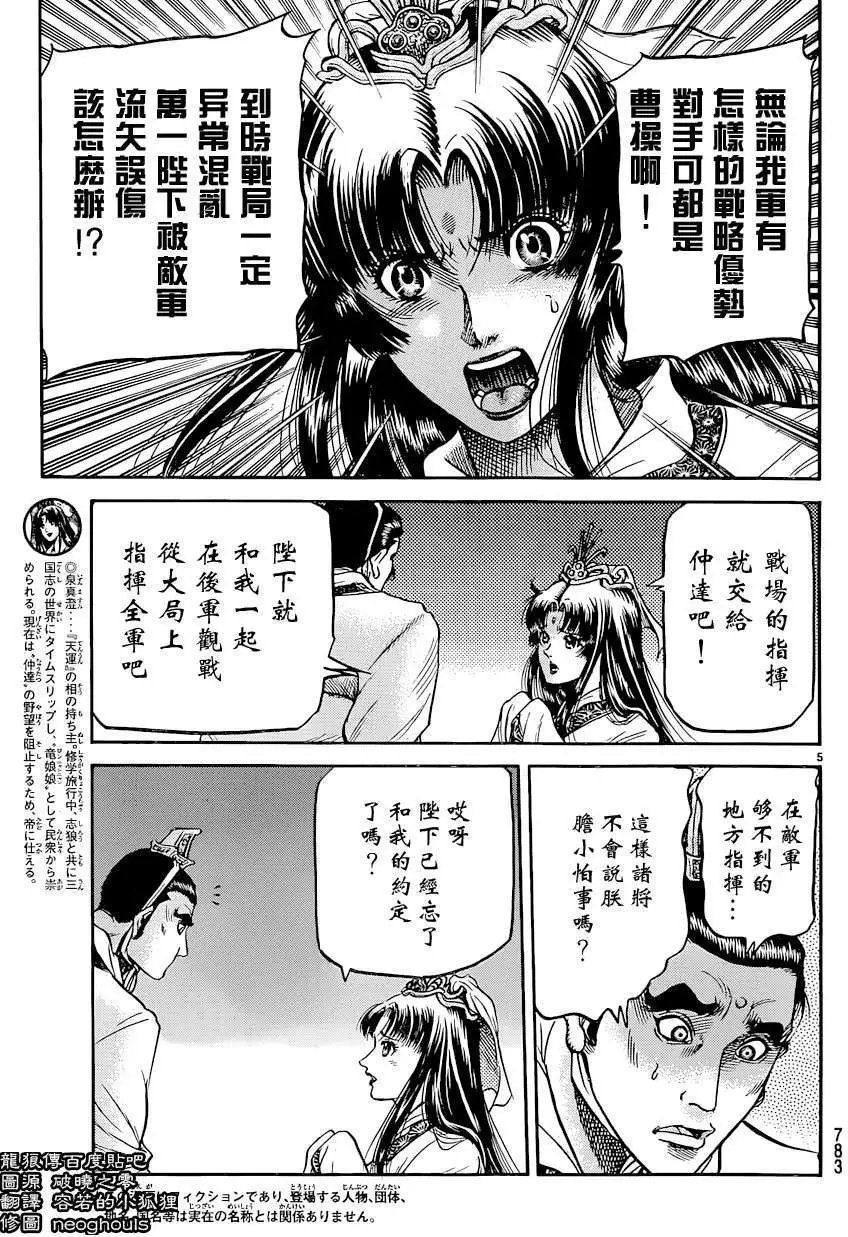 第243回