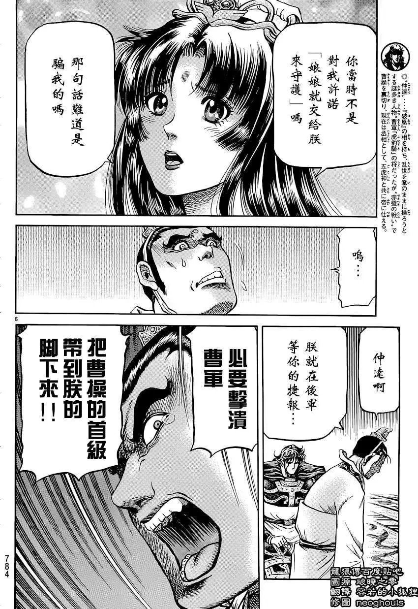 第243回
