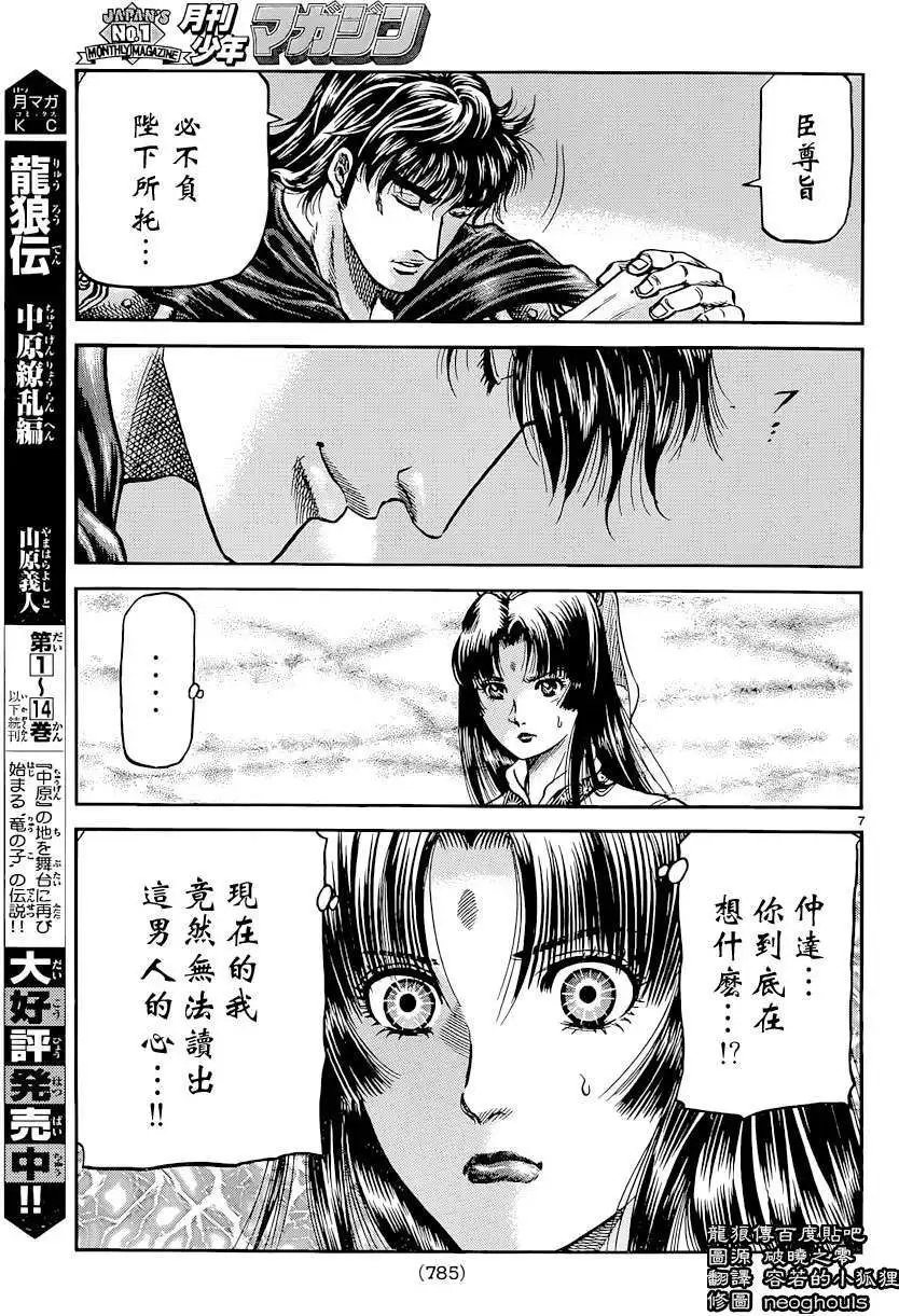 第243回