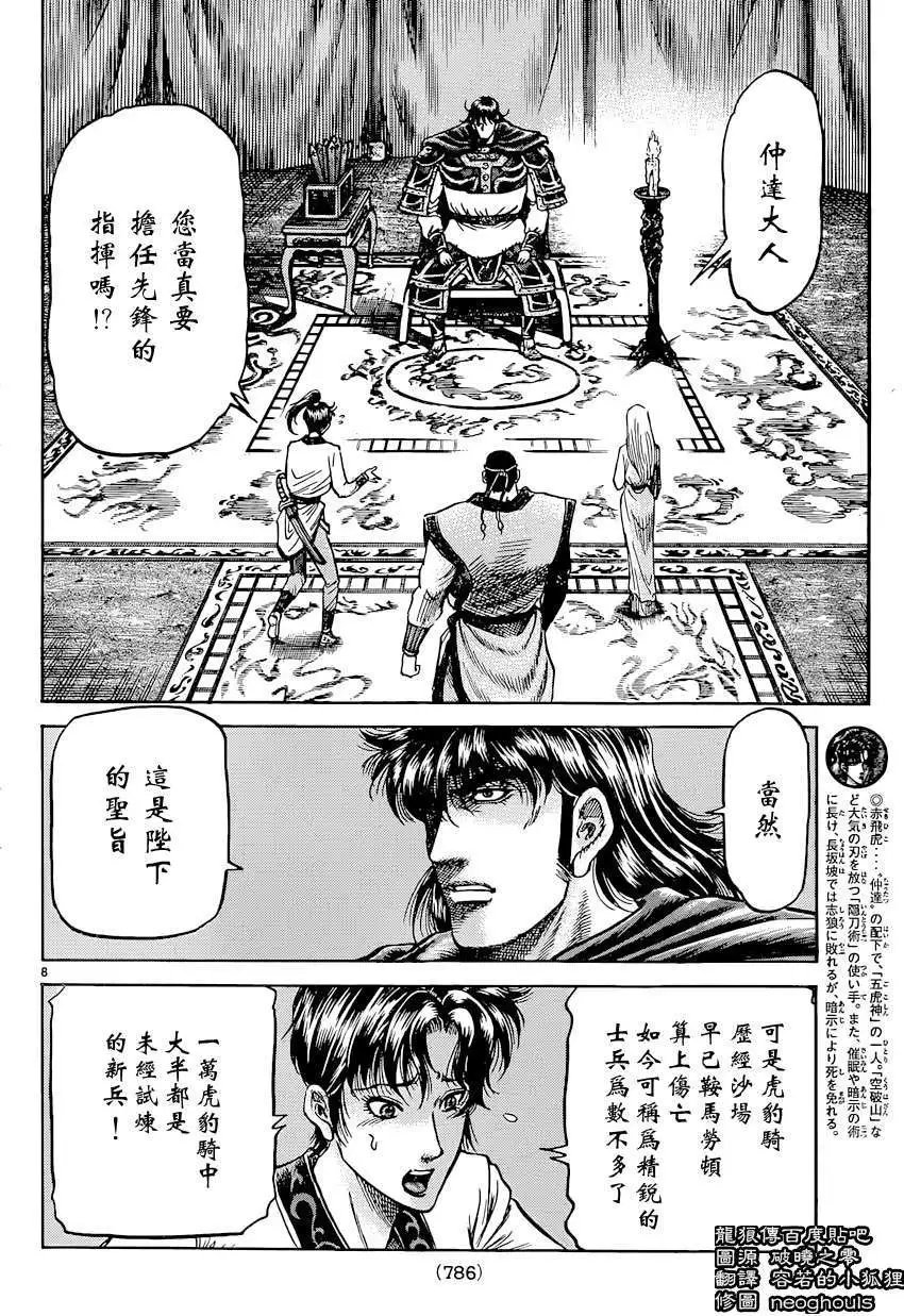 第243回
