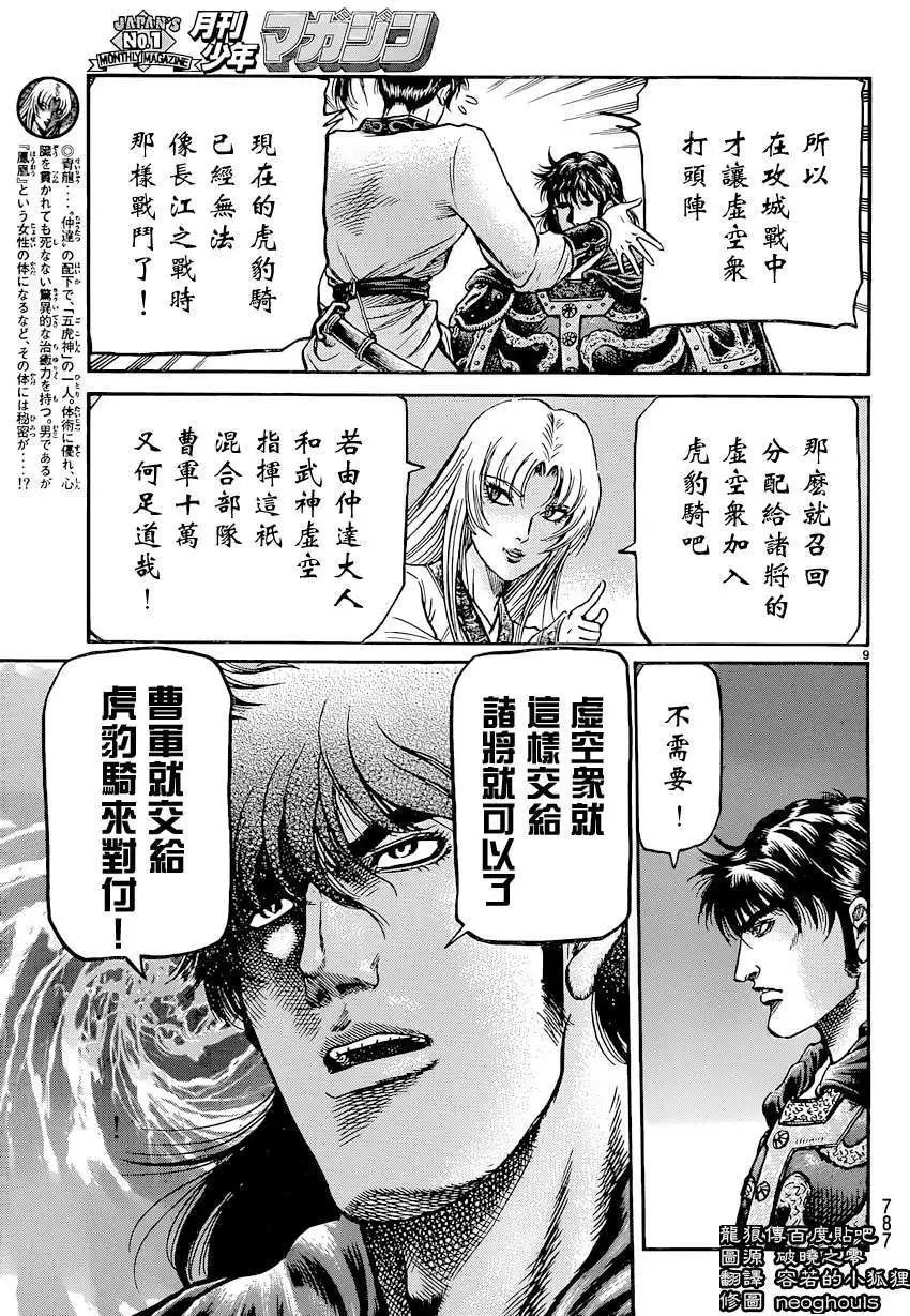 第243回