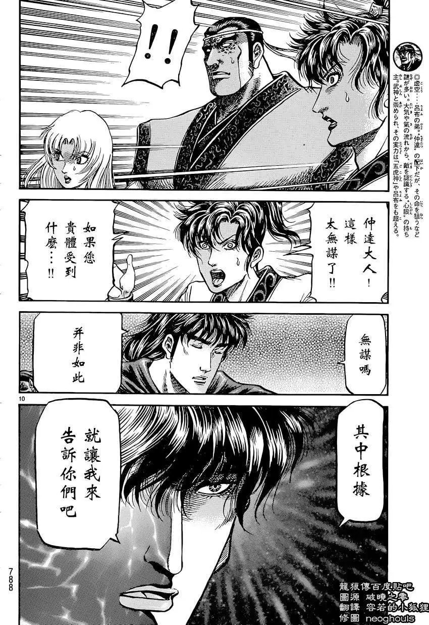 第243回