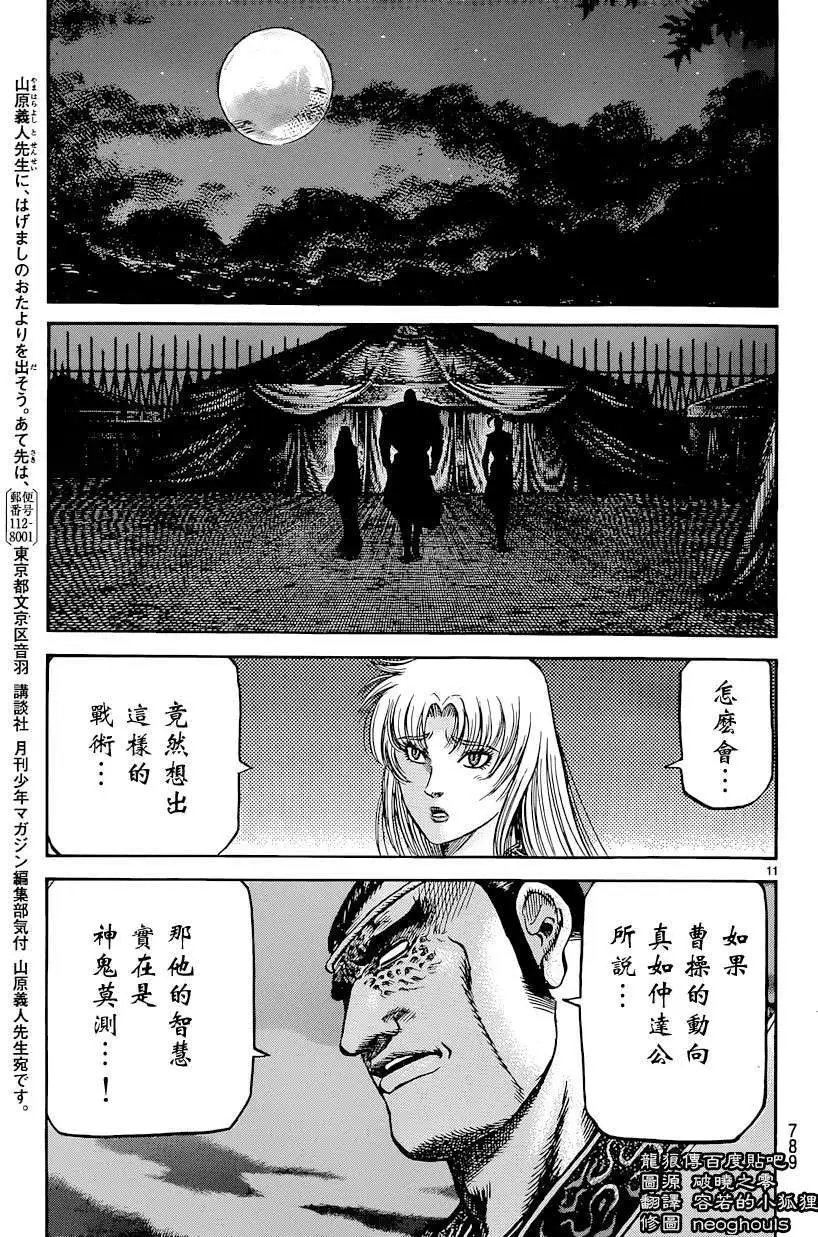 第243回