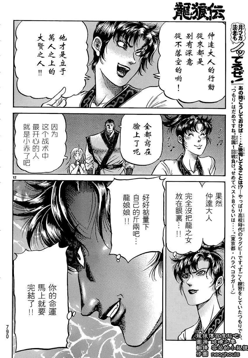第243回
