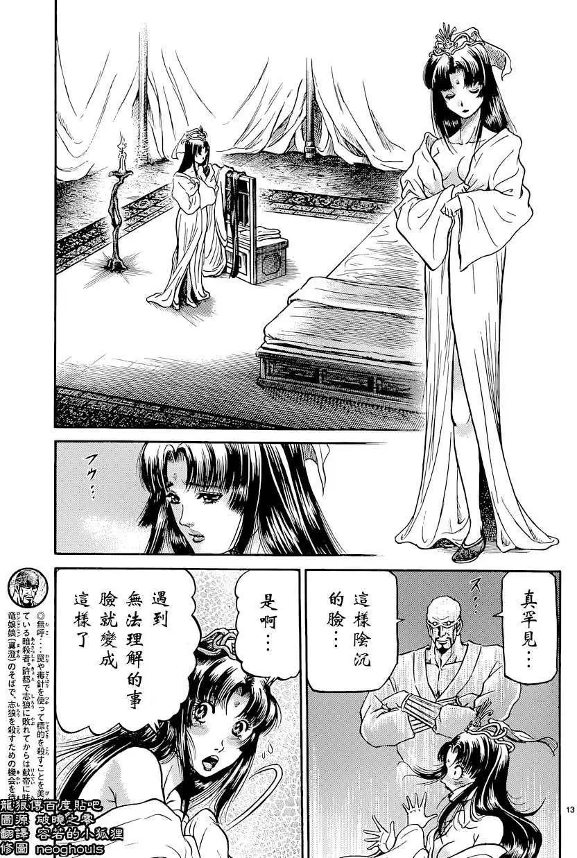 第243回