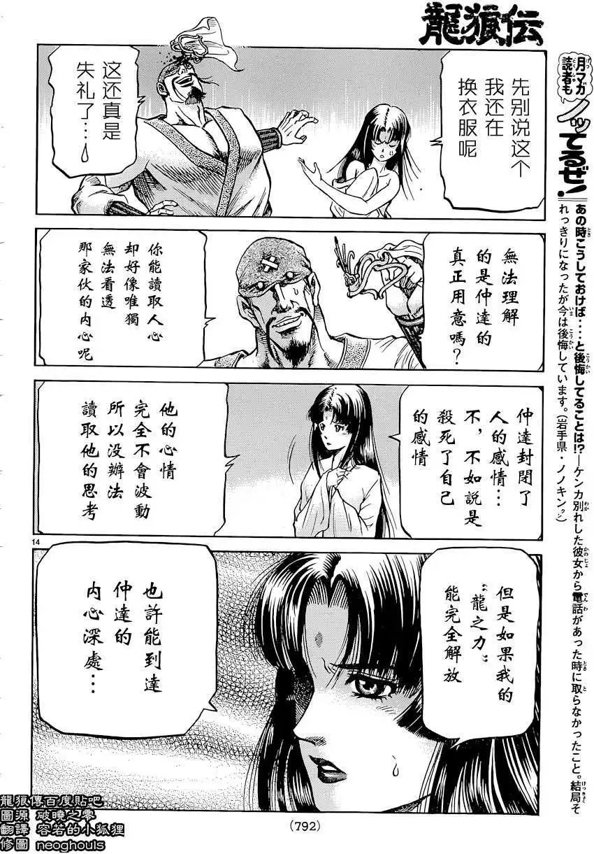 第243回