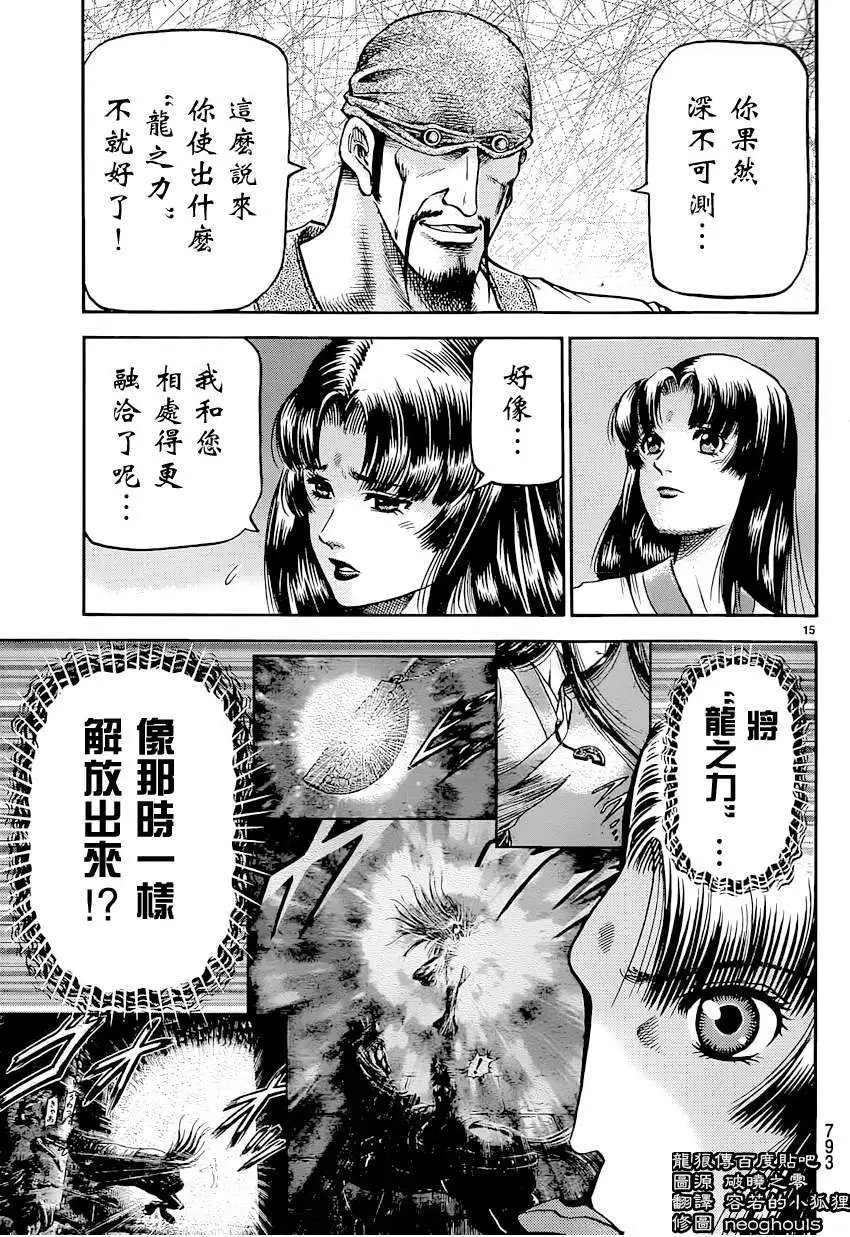 第243回