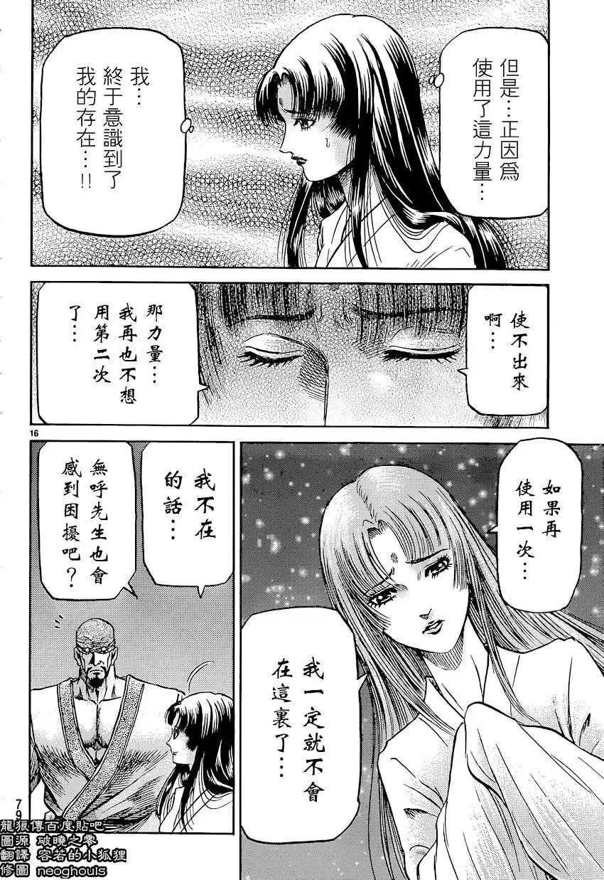 第243回