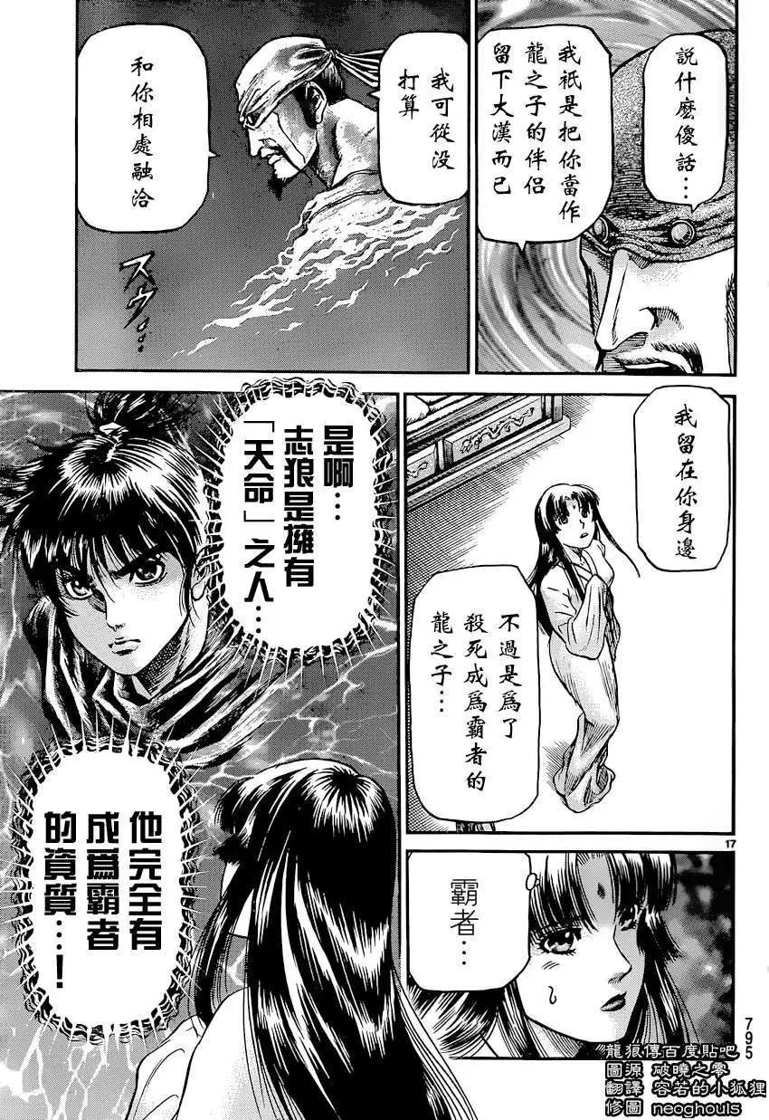 第243回