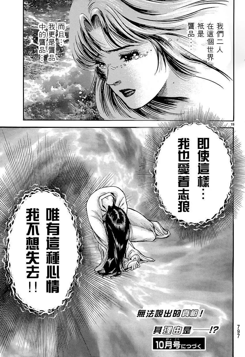第243回