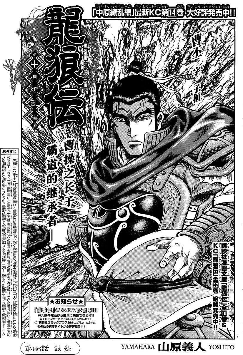 第244回