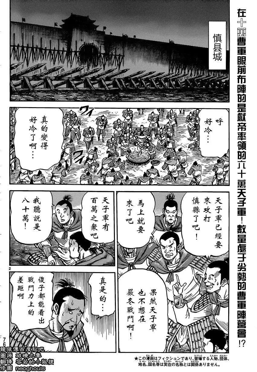 第244回