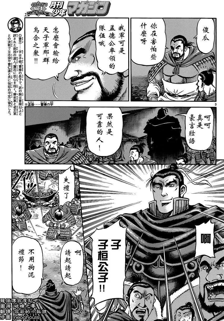 第244回