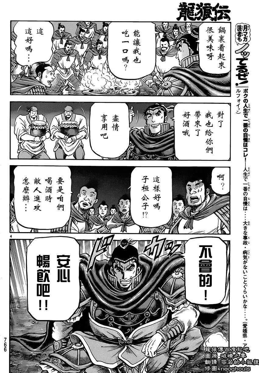 第244回