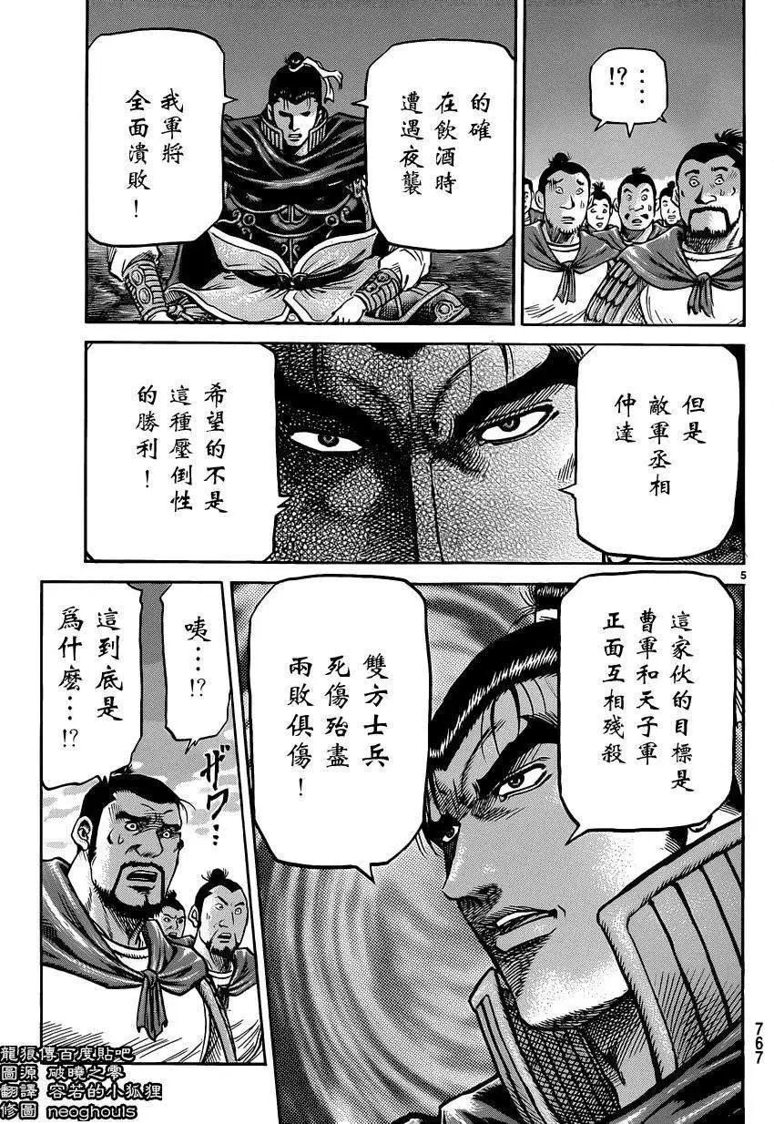 第244回