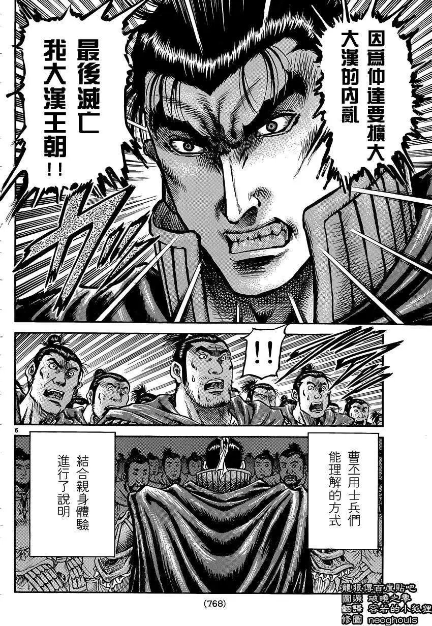 第244回