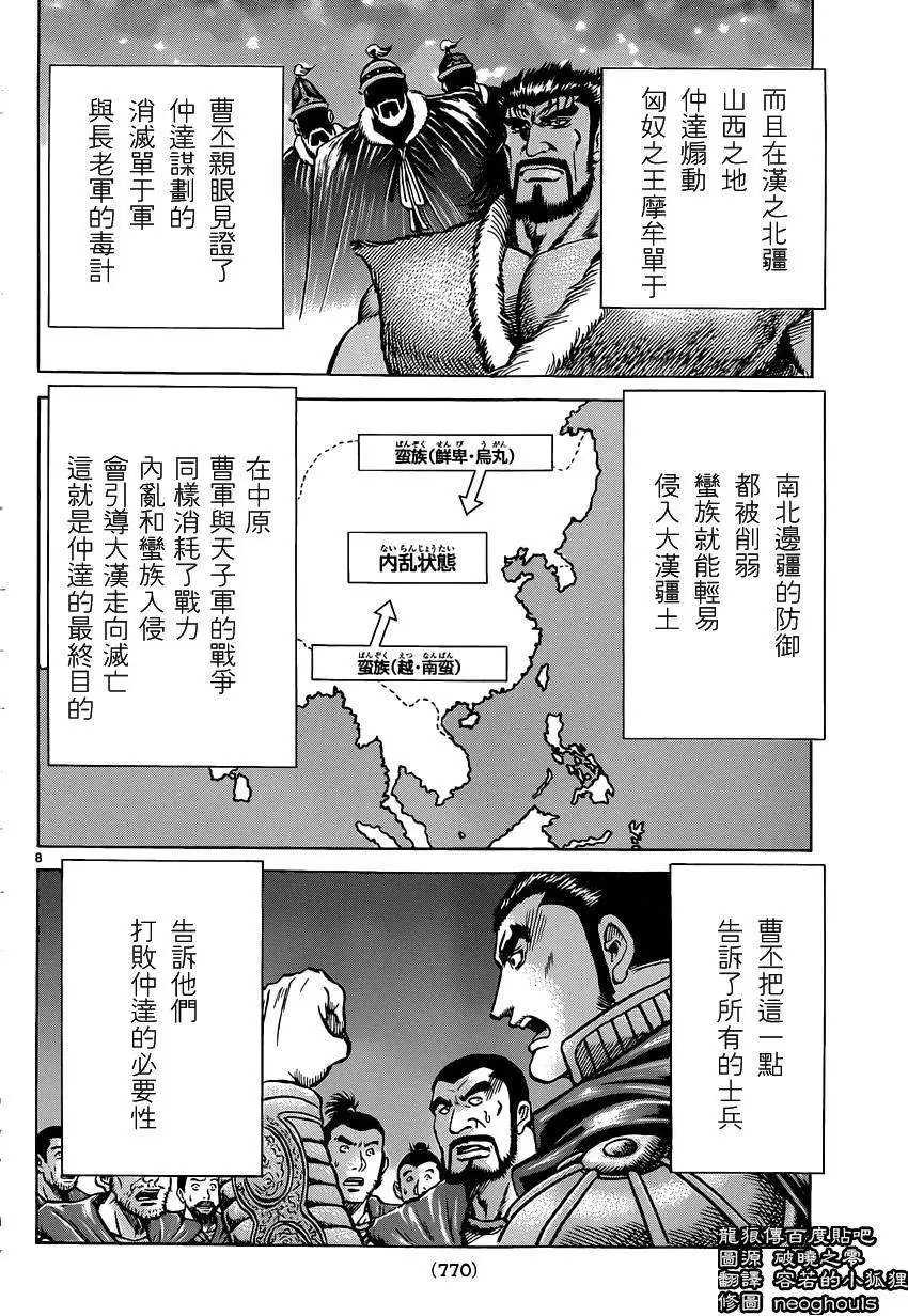 第244回
