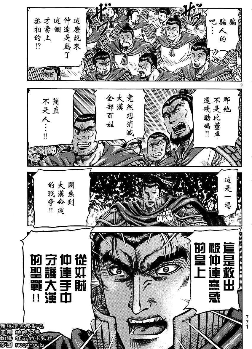 第244回