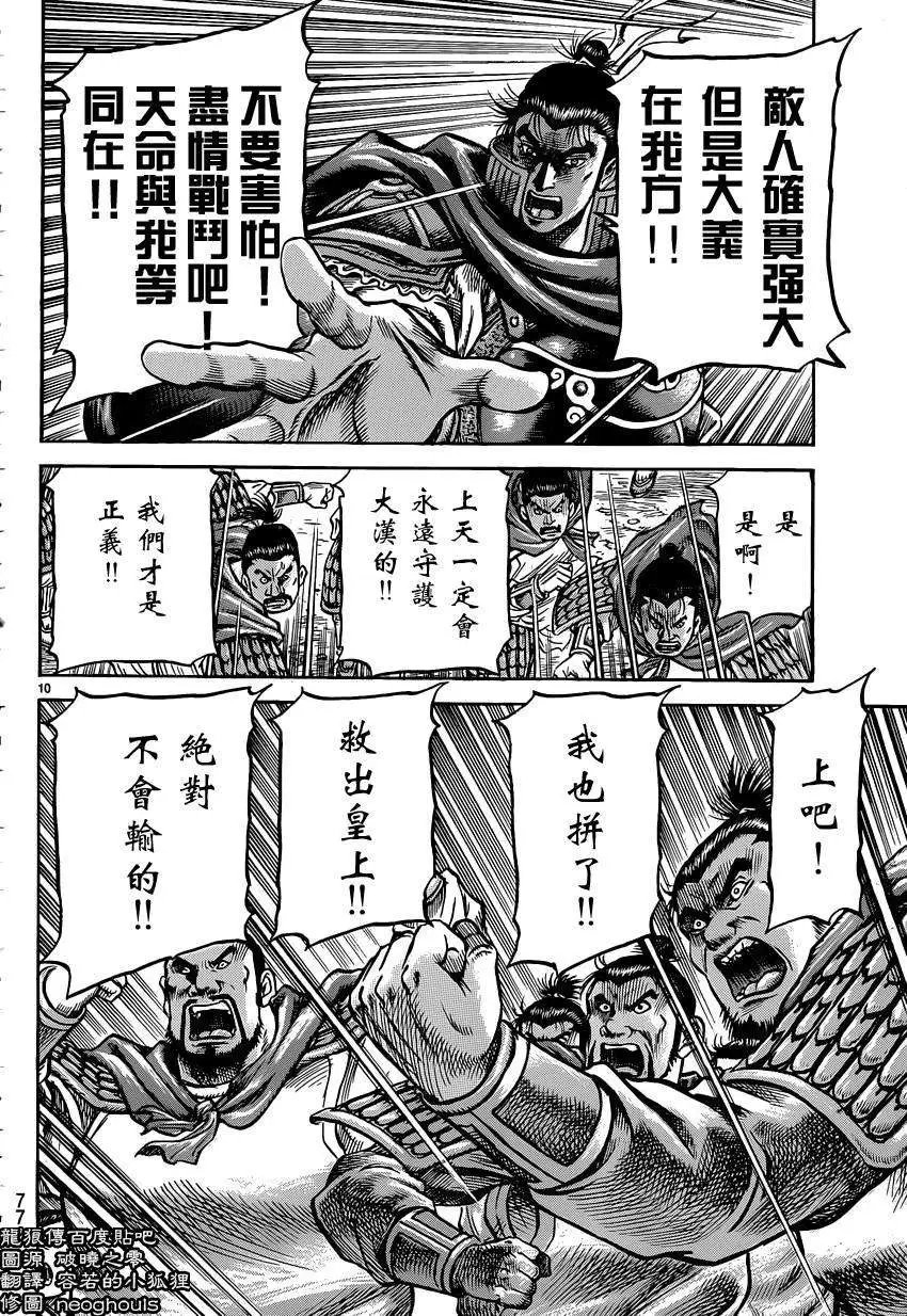 第244回