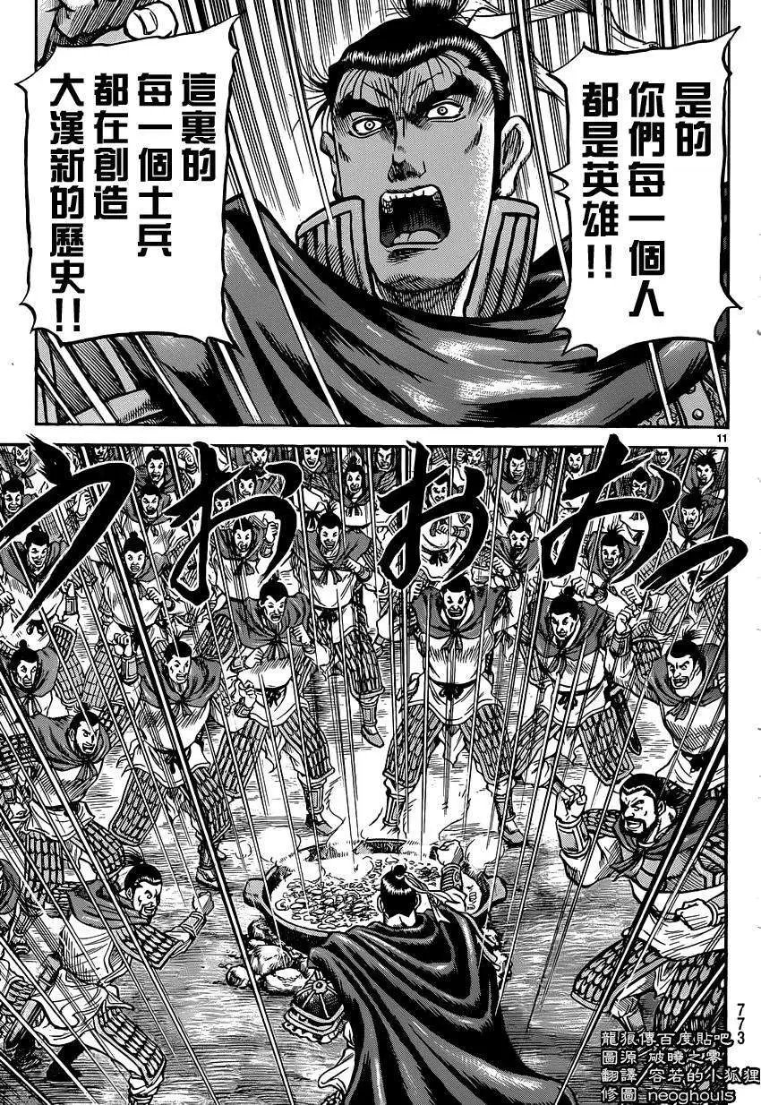 第244回