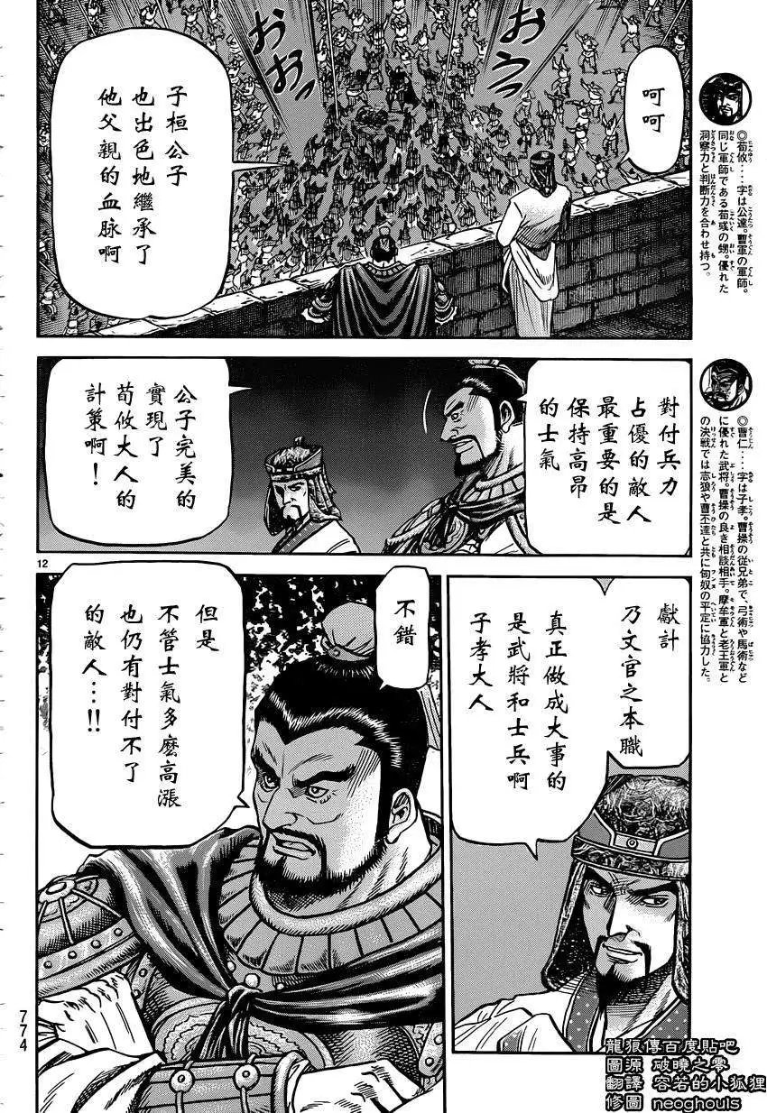 第244回