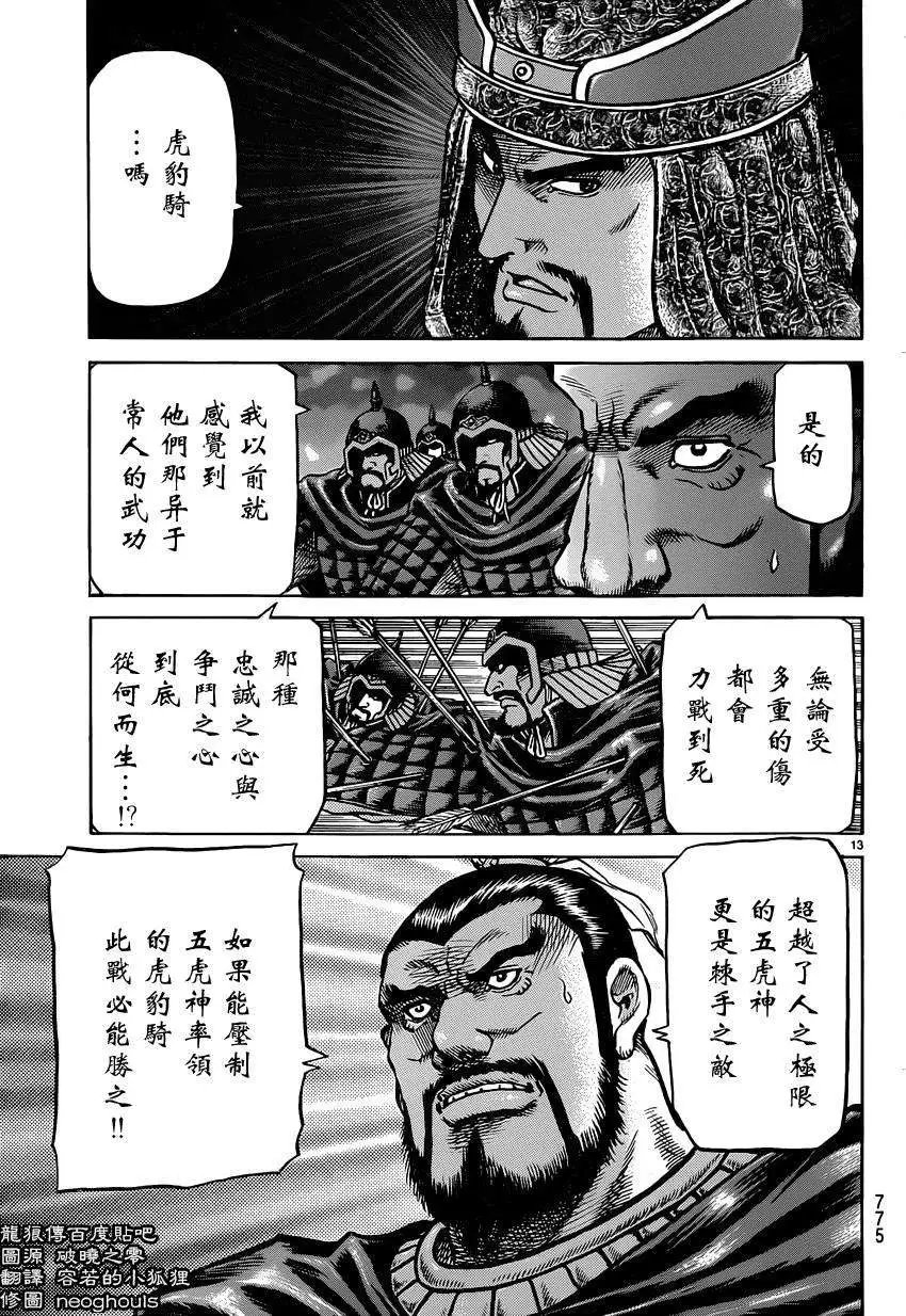 第244回