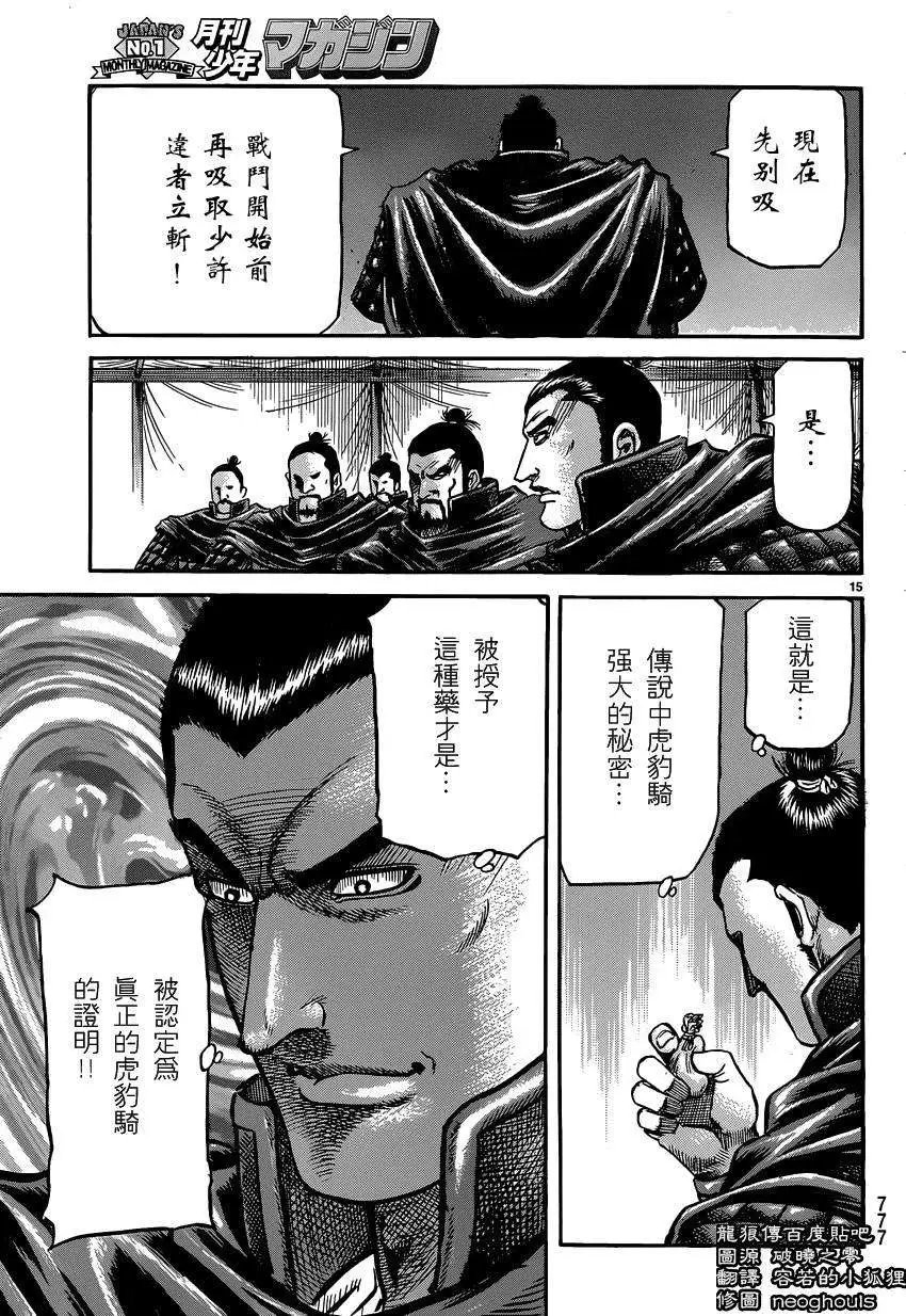 第244回