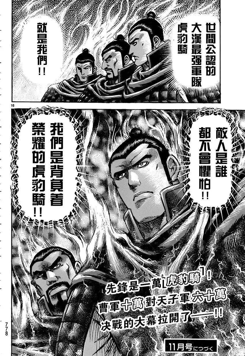 第244回