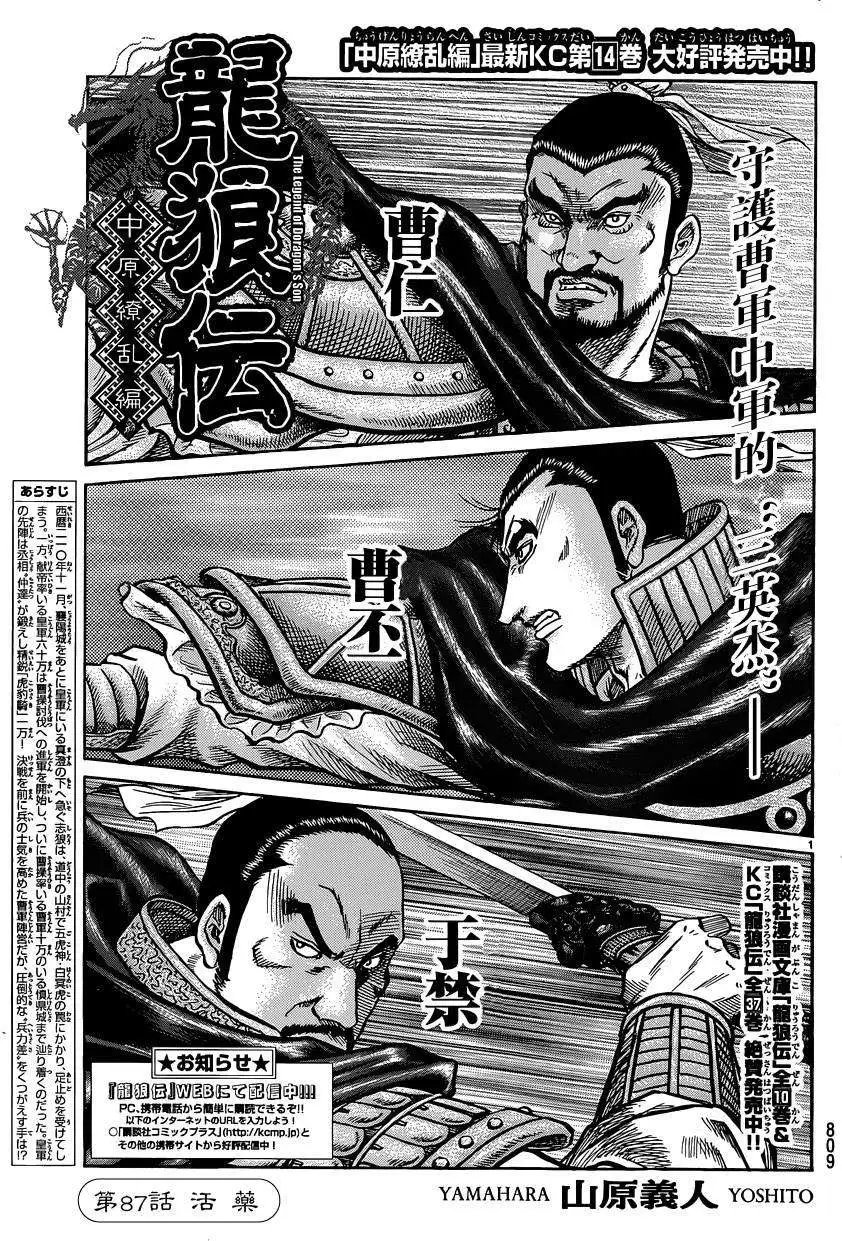 第245回