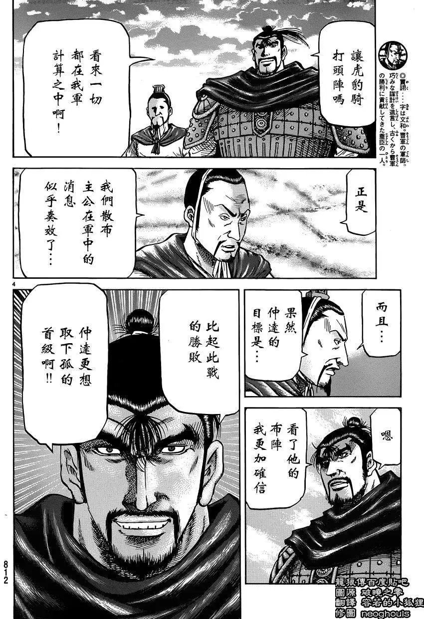 第245回