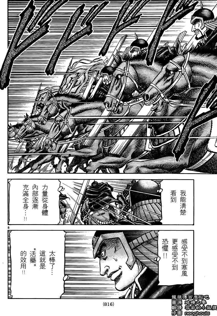 第245回