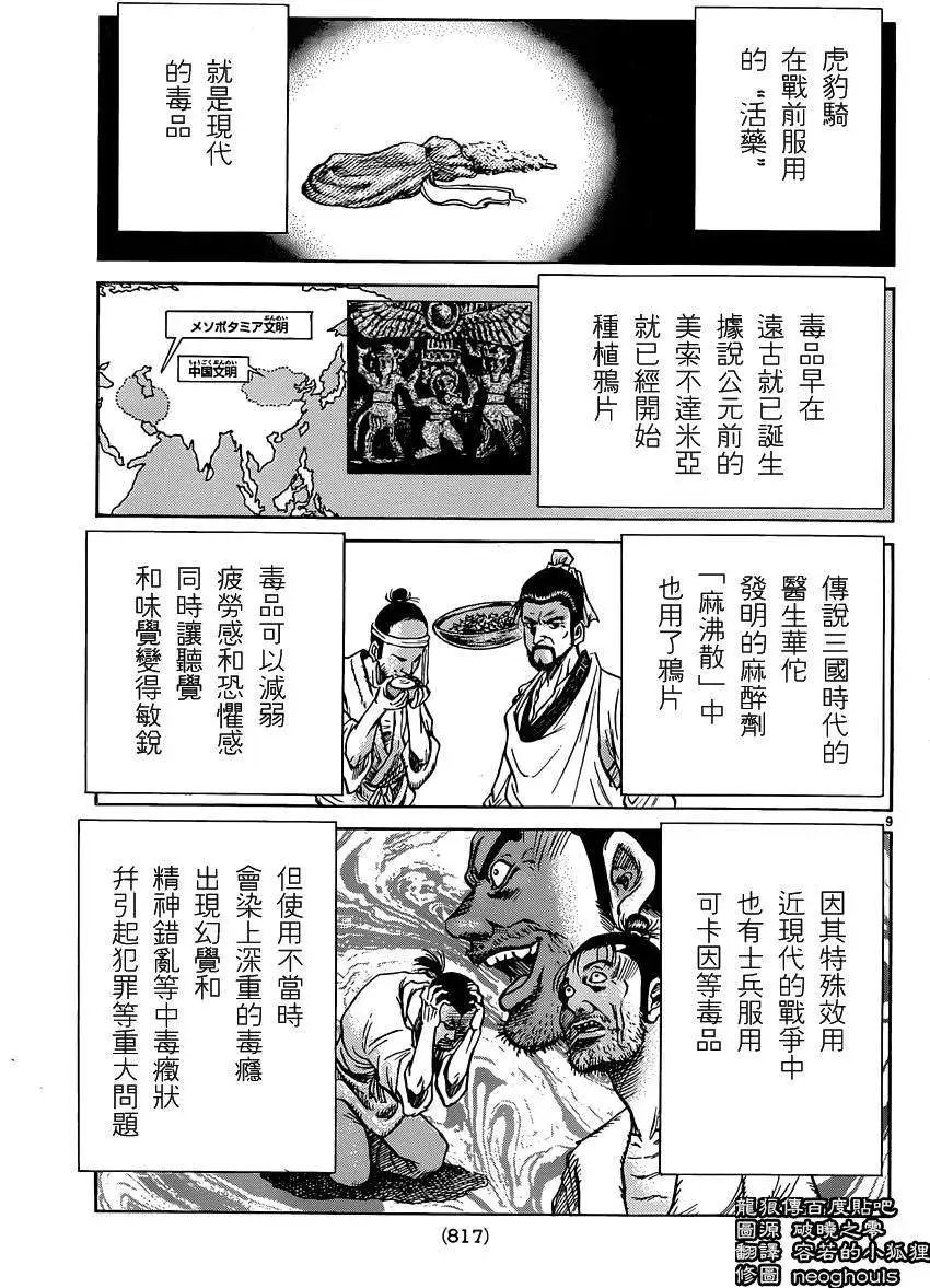 第245回