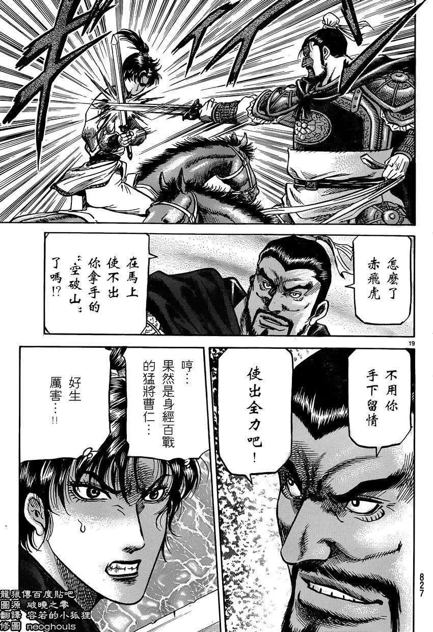 第245回
