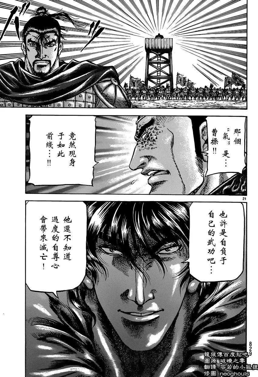 第245回
