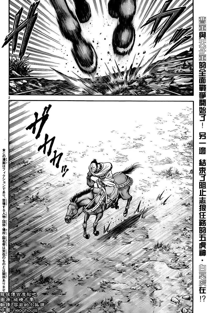 第246回
